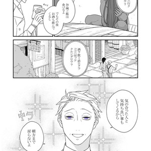 [Renji Range] Bakemono to Kedamono (c.1-10) [JP] – Gay Manga sex 122