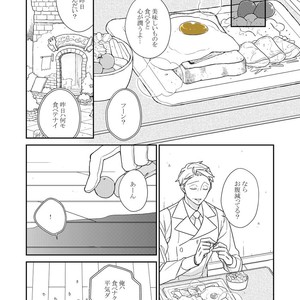 [Renji Range] Bakemono to Kedamono (c.1-10) [JP] – Gay Manga sex 131