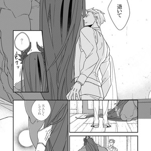 [Renji Range] Bakemono to Kedamono (c.1-10) [JP] – Gay Manga sex 138