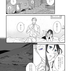 [Renji Range] Bakemono to Kedamono (c.1-10) [JP] – Gay Manga sex 142