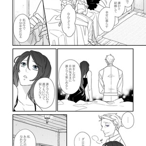 [Renji Range] Bakemono to Kedamono (c.1-10) [JP] – Gay Manga sex 143