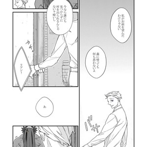 [Renji Range] Bakemono to Kedamono (c.1-10) [JP] – Gay Manga sex 150