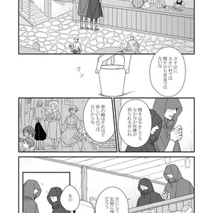 [Renji Range] Bakemono to Kedamono (c.1-10) [JP] – Gay Manga sex 160
