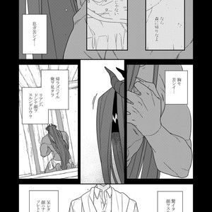 [Renji Range] Bakemono to Kedamono (c.1-10) [JP] – Gay Manga sex 164