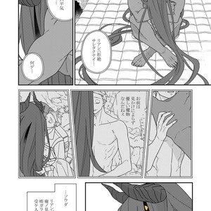 [Renji Range] Bakemono to Kedamono (c.1-10) [JP] – Gay Manga sex 166