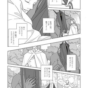 [Renji Range] Bakemono to Kedamono (c.1-10) [JP] – Gay Manga sex 167