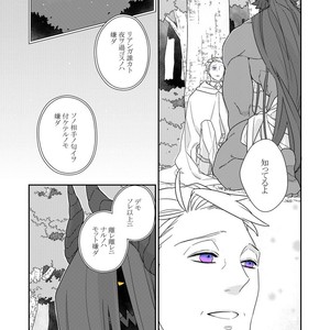 [Renji Range] Bakemono to Kedamono (c.1-10) [JP] – Gay Manga sex 181