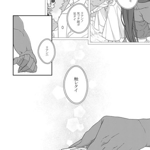 [Renji Range] Bakemono to Kedamono (c.1-10) [JP] – Gay Manga sex 184