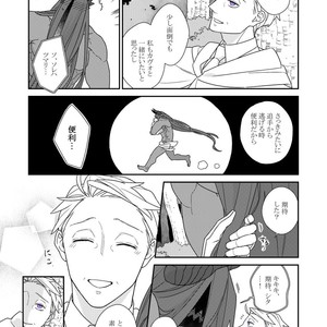 [Renji Range] Bakemono to Kedamono (c.1-10) [JP] – Gay Manga sex 186