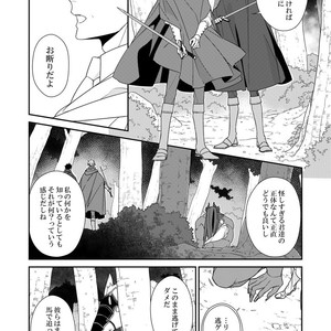 [Renji Range] Bakemono to Kedamono (c.1-10) [JP] – Gay Manga sex 192