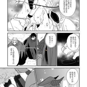 [Renji Range] Bakemono to Kedamono (c.1-10) [JP] – Gay Manga sex 193