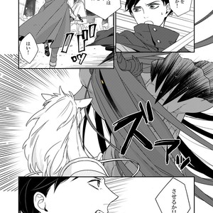 [Renji Range] Bakemono to Kedamono (c.1-10) [JP] – Gay Manga sex 195