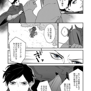 [Renji Range] Bakemono to Kedamono (c.1-10) [JP] – Gay Manga sex 204