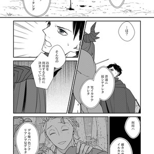 [Renji Range] Bakemono to Kedamono (c.1-10) [JP] – Gay Manga sex 205