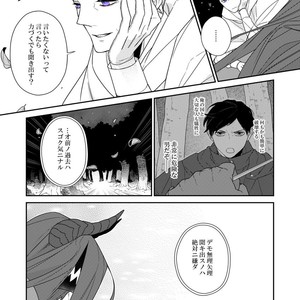 [Renji Range] Bakemono to Kedamono (c.1-10) [JP] – Gay Manga sex 211
