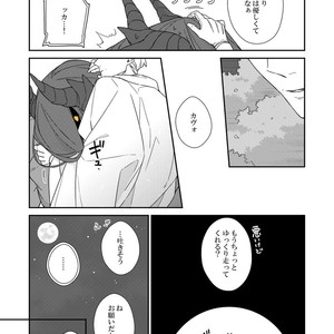 [Renji Range] Bakemono to Kedamono (c.1-10) [JP] – Gay Manga sex 213