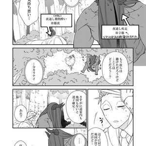 [Renji Range] Bakemono to Kedamono (c.1-10) [JP] – Gay Manga sex 214