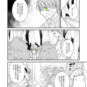 [Renji Range] Bakemono to Kedamono (c.1-10) [JP] – Gay Manga sex 230