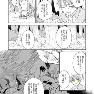 [Renji Range] Bakemono to Kedamono (c.1-10) [JP] – Gay Manga sex 231