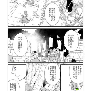 [Renji Range] Bakemono to Kedamono (c.1-10) [JP] – Gay Manga sex 232