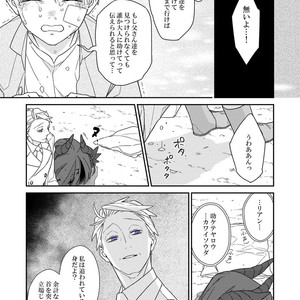 [Renji Range] Bakemono to Kedamono (c.1-10) [JP] – Gay Manga sex 233