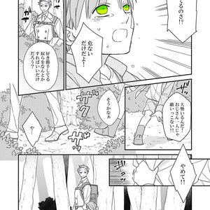 [Renji Range] Bakemono to Kedamono (c.1-10) [JP] – Gay Manga sex 235