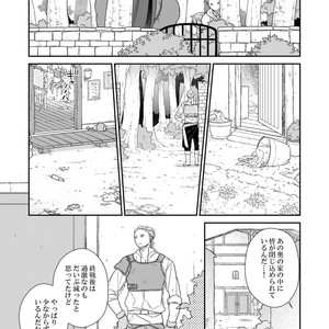 [Renji Range] Bakemono to Kedamono (c.1-10) [JP] – Gay Manga sex 242