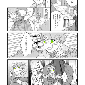 [Renji Range] Bakemono to Kedamono (c.1-10) [JP] – Gay Manga sex 243