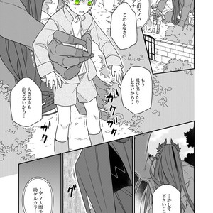 [Renji Range] Bakemono to Kedamono (c.1-10) [JP] – Gay Manga sex 244