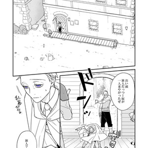 [Renji Range] Bakemono to Kedamono (c.1-10) [JP] – Gay Manga sex 249