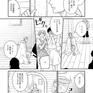[Renji Range] Bakemono to Kedamono (c.1-10) [JP] – Gay Manga sex 250
