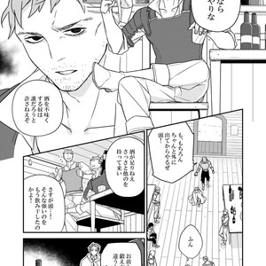 [Renji Range] Bakemono to Kedamono (c.1-10) [JP] – Gay Manga sex 251