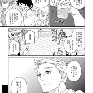 [Renji Range] Bakemono to Kedamono (c.1-10) [JP] – Gay Manga sex 252