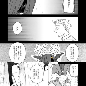 [Renji Range] Bakemono to Kedamono (c.1-10) [JP] – Gay Manga sex 254