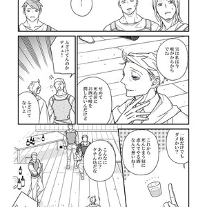 [Renji Range] Bakemono to Kedamono (c.1-10) [JP] – Gay Manga sex 259