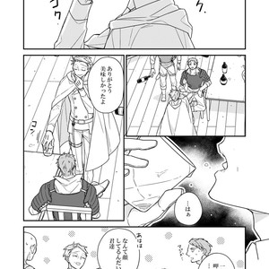 [Renji Range] Bakemono to Kedamono (c.1-10) [JP] – Gay Manga sex 262