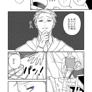 [Renji Range] Bakemono to Kedamono (c.1-10) [JP] – Gay Manga sex 263