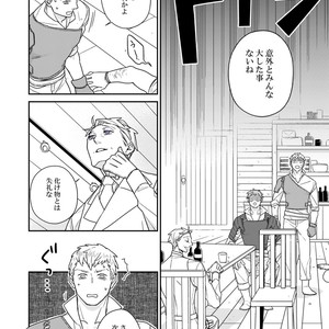 [Renji Range] Bakemono to Kedamono (c.1-10) [JP] – Gay Manga sex 266