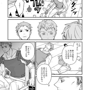 [Renji Range] Bakemono to Kedamono (c.1-10) [JP] – Gay Manga sex 267