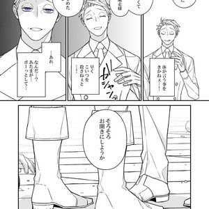 [Renji Range] Bakemono to Kedamono (c.1-10) [JP] – Gay Manga sex 270