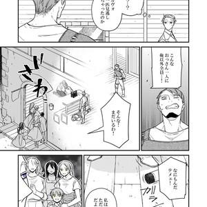 [Renji Range] Bakemono to Kedamono (c.1-10) [JP] – Gay Manga sex 282