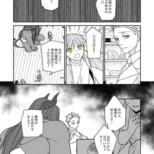 [Renji Range] Bakemono to Kedamono (c.1-10) [JP] – Gay Manga sex 288