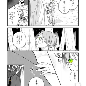 [Renji Range] Bakemono to Kedamono (c.1-10) [JP] – Gay Manga sex 292