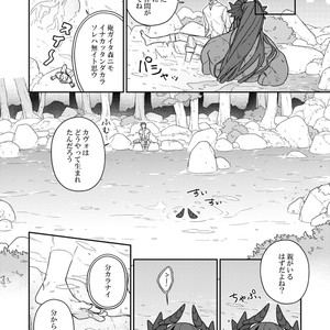 [Renji Range] Bakemono to Kedamono (c.1-10) [JP] – Gay Manga sex 306