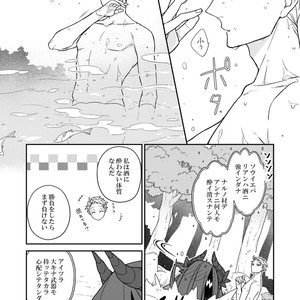 [Renji Range] Bakemono to Kedamono (c.1-10) [JP] – Gay Manga sex 310