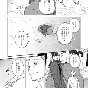 [Renji Range] Bakemono to Kedamono (c.1-10) [JP] – Gay Manga sex 312