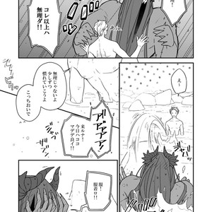 [Renji Range] Bakemono to Kedamono (c.1-10) [JP] – Gay Manga sex 322