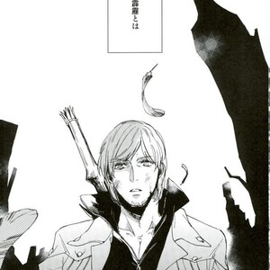 [TOMMY] Sukaiburu Ichi no Koi – Devil May Cry dj [JP] – Gay Manga sex 2