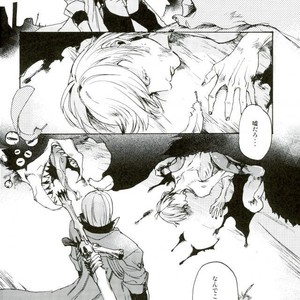[TOMMY] Sukaiburu Ichi no Koi – Devil May Cry dj [JP] – Gay Manga sex 3