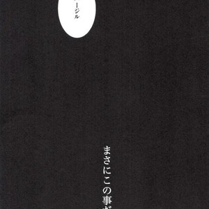 [TOMMY] Sukaiburu Ichi no Koi – Devil May Cry dj [JP] – Gay Manga sex 4